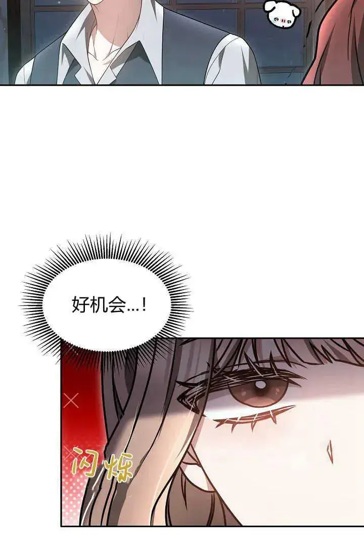 《作为监禁物的女仆生活》第48话图95