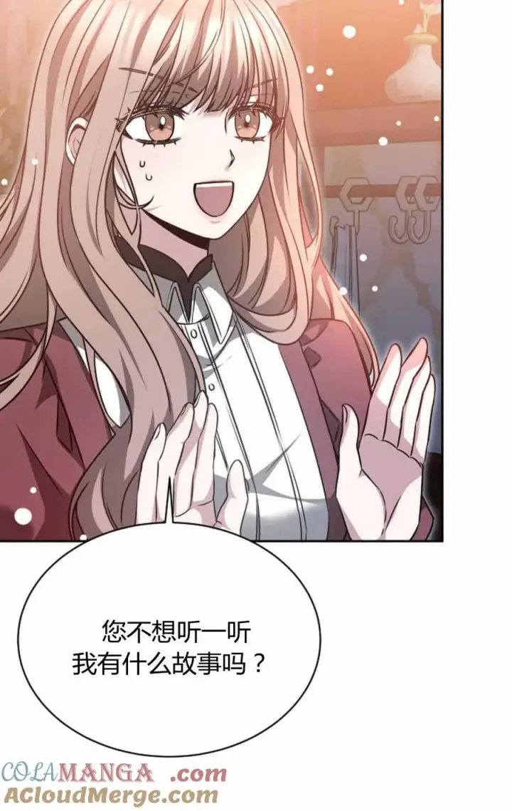 《作为监禁物的女仆生活》第49话图10