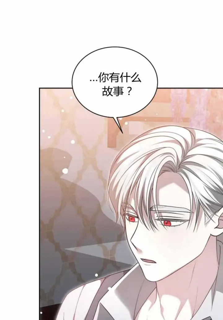 《作为监禁物的女仆生活》第49话图11
