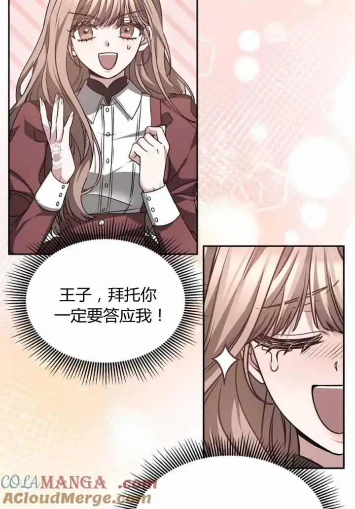 《作为监禁物的女仆生活》第49话图13