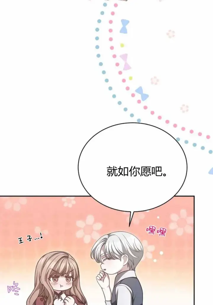 《作为监禁物的女仆生活》第49话图17