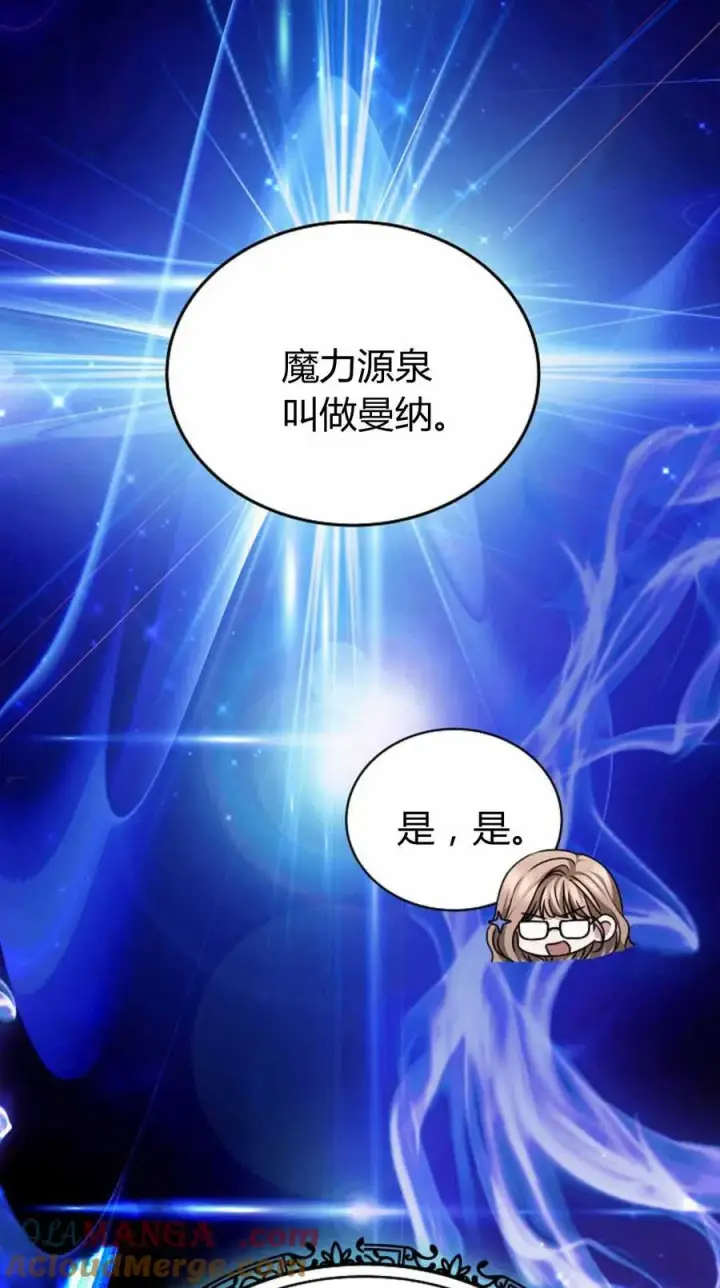 《作为监禁物的女仆生活》第49话图22
