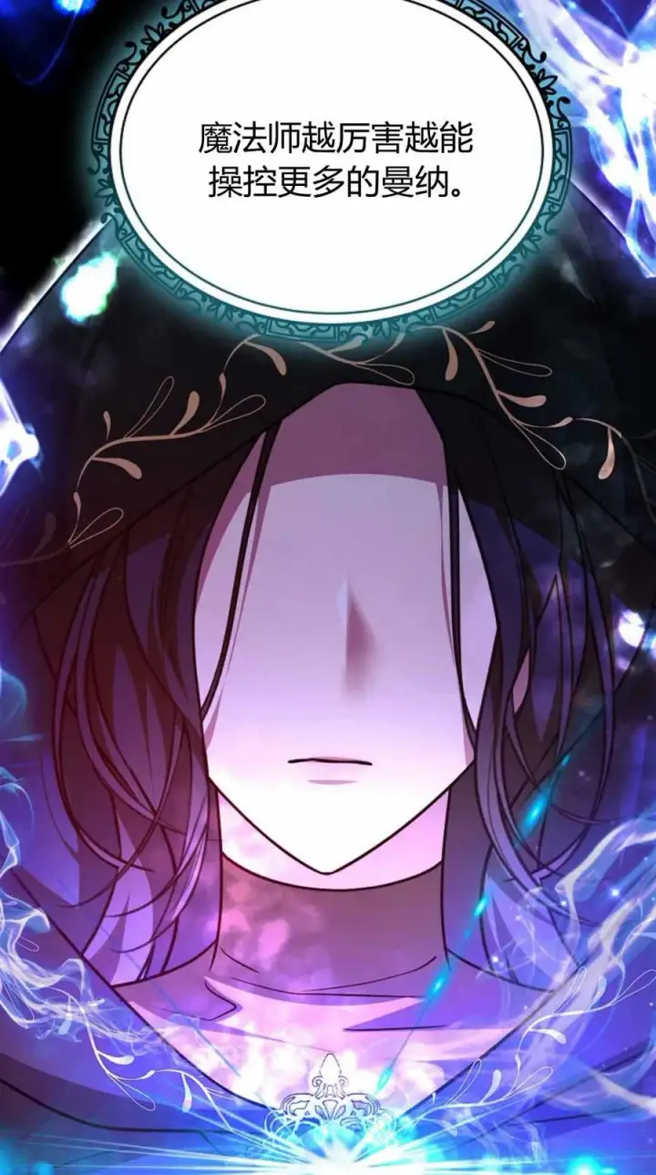 《作为监禁物的女仆生活》第49话图23