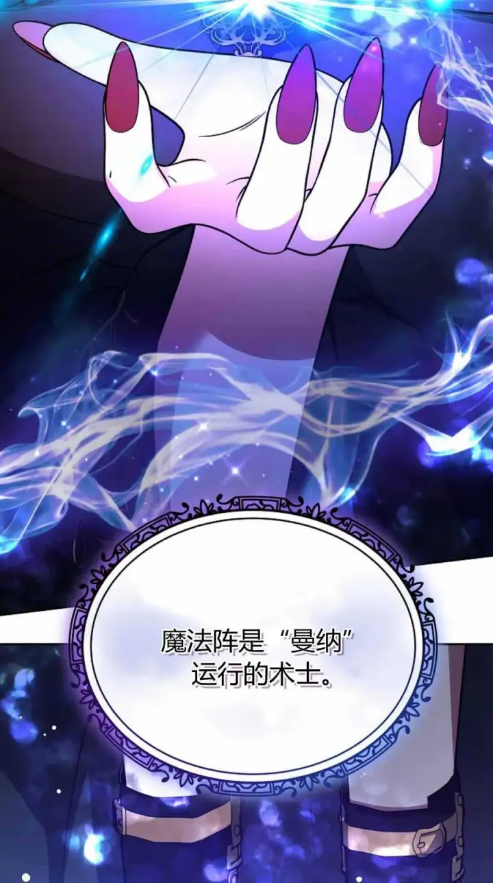 《作为监禁物的女仆生活》第49话图24