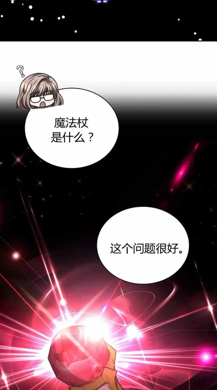 《作为监禁物的女仆生活》第49话图26