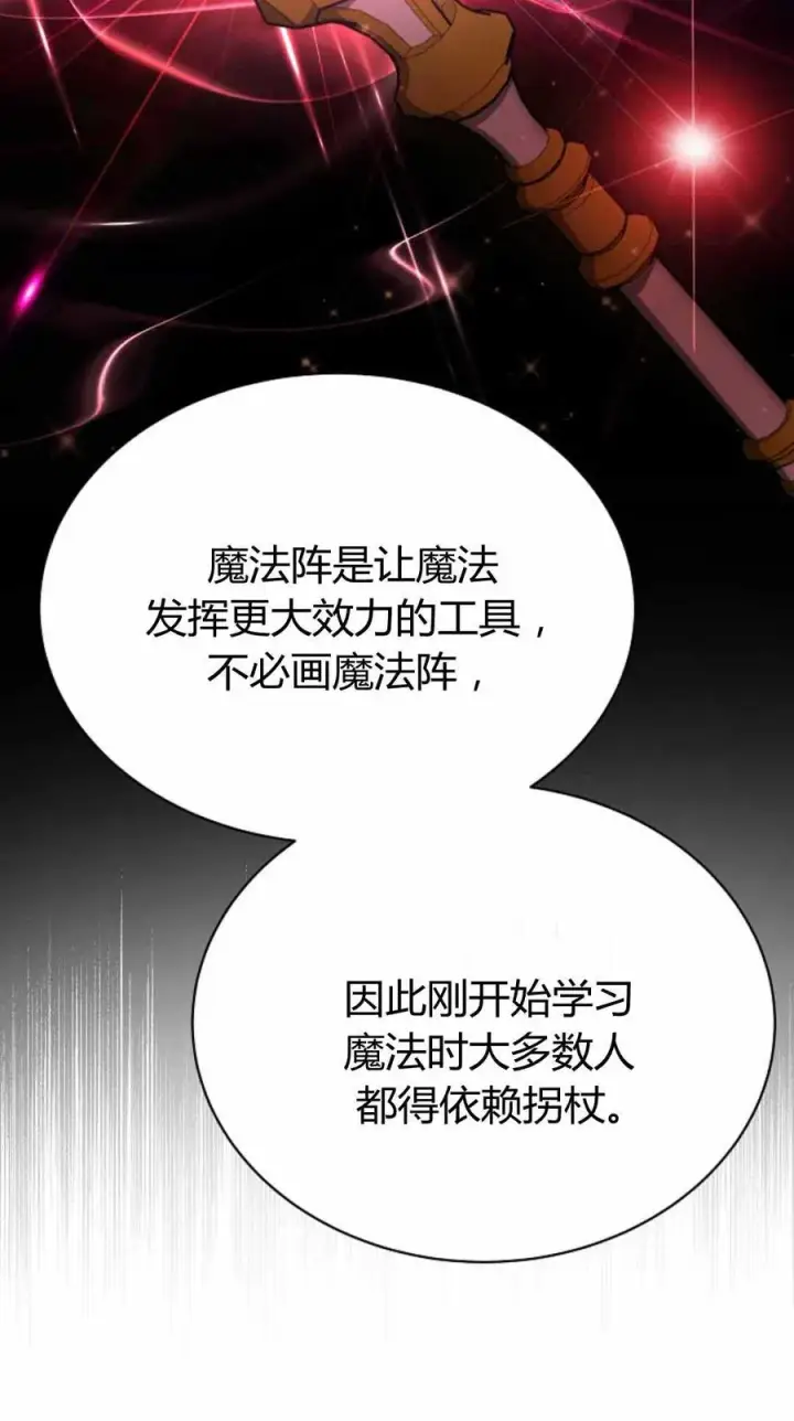 《作为监禁物的女仆生活》第49话图27