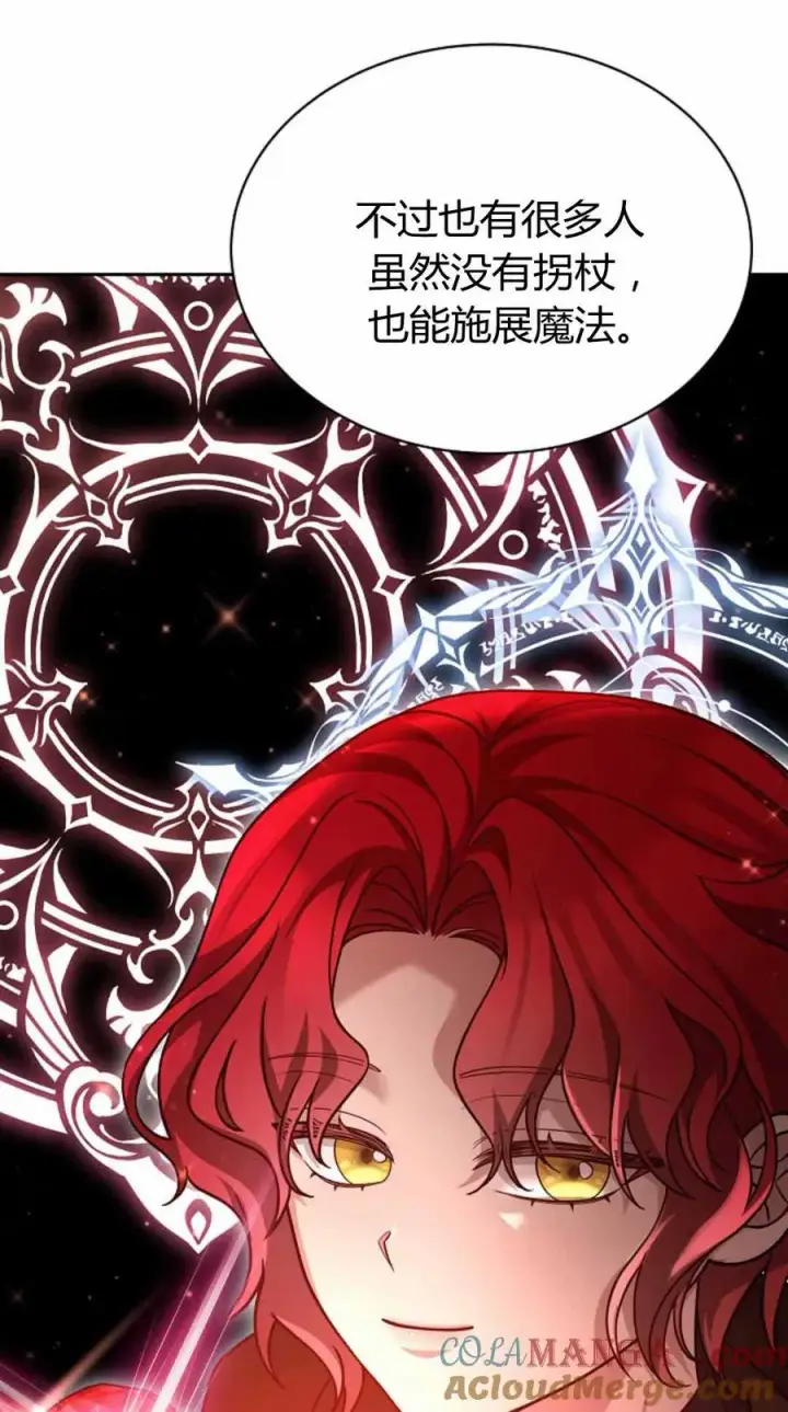 《作为监禁物的女仆生活》第49话图28