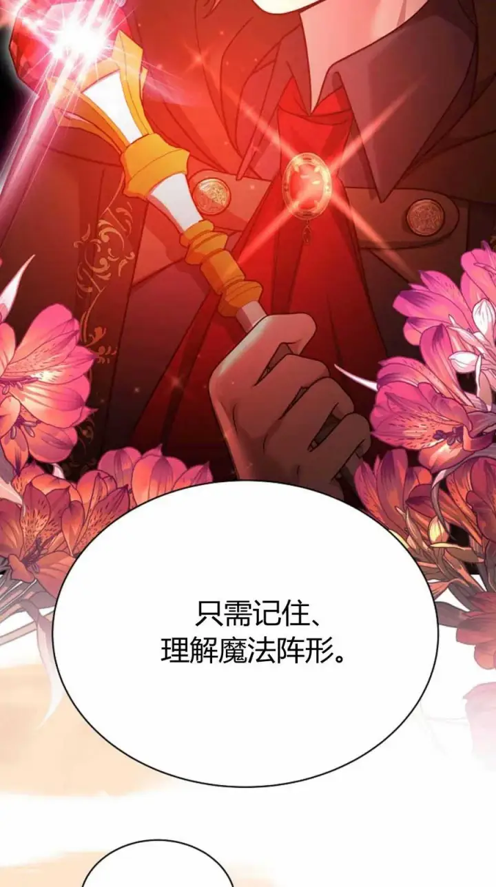 《作为监禁物的女仆生活》第49话图29