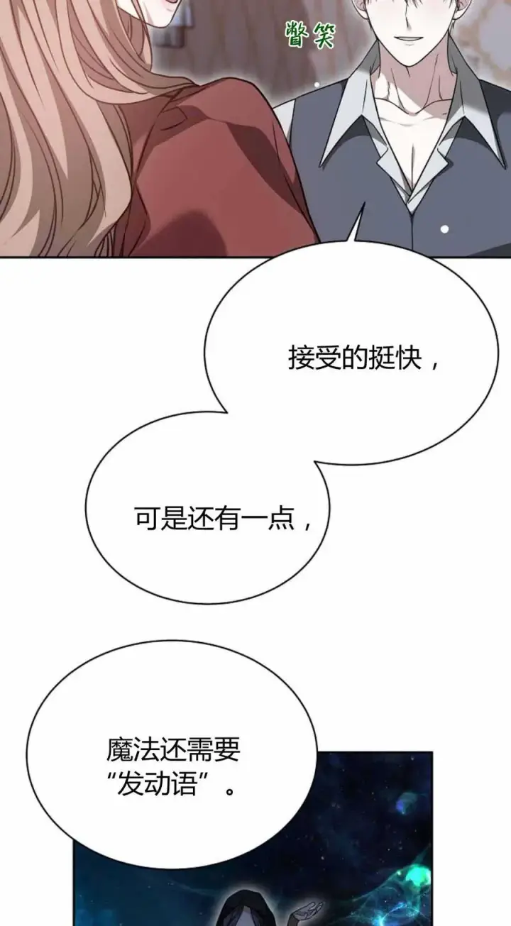 《作为监禁物的女仆生活》第49话图32