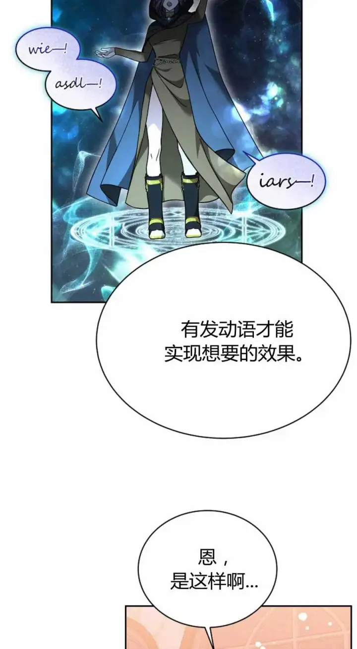 《作为监禁物的女仆生活》第49话图33
