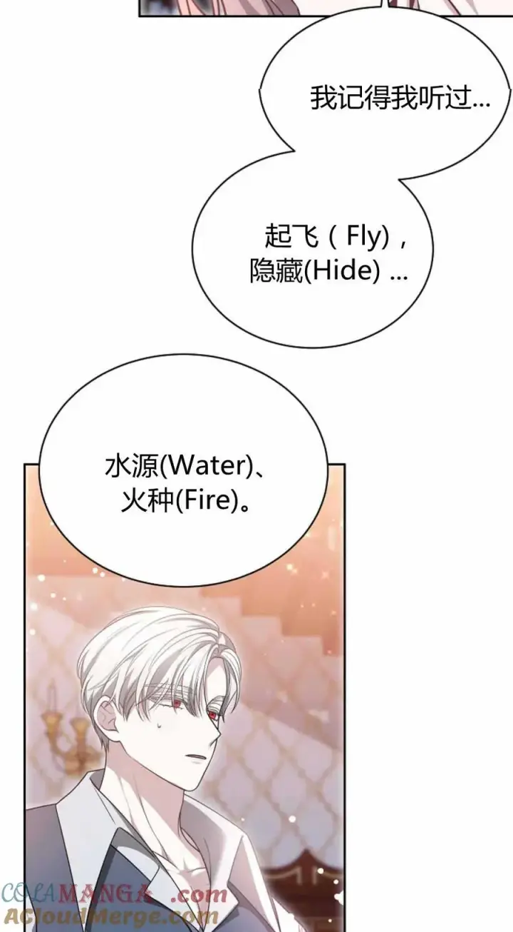 《作为监禁物的女仆生活》第49话图37