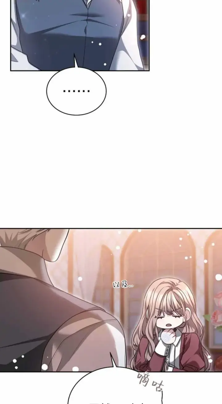 《作为监禁物的女仆生活》第49话图38