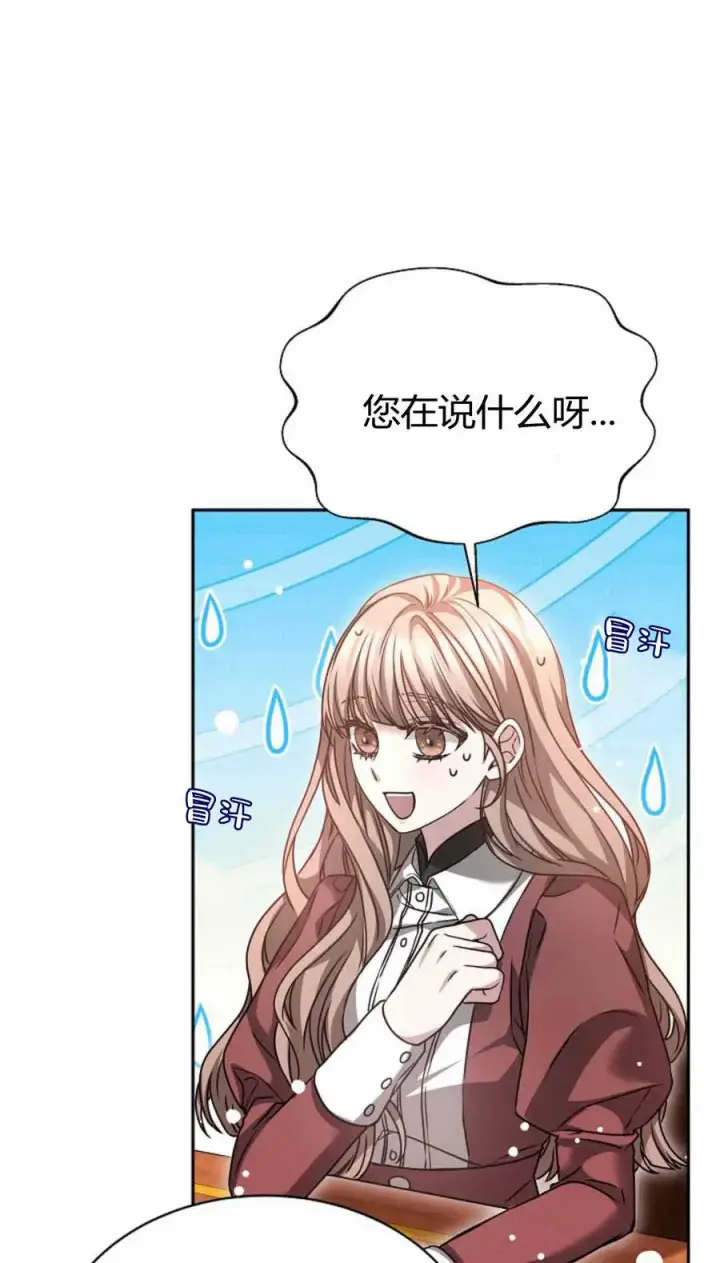 《作为监禁物的女仆生活》第49话图41