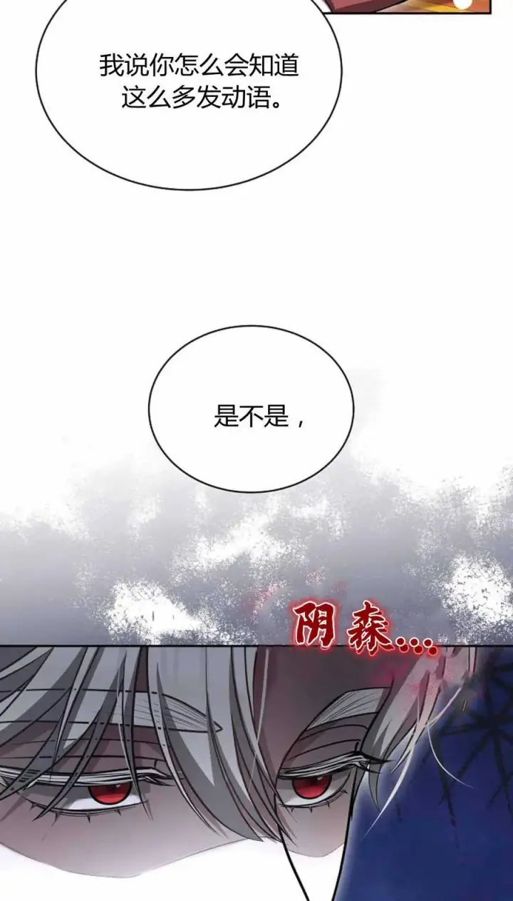 《作为监禁物的女仆生活》第49话图42