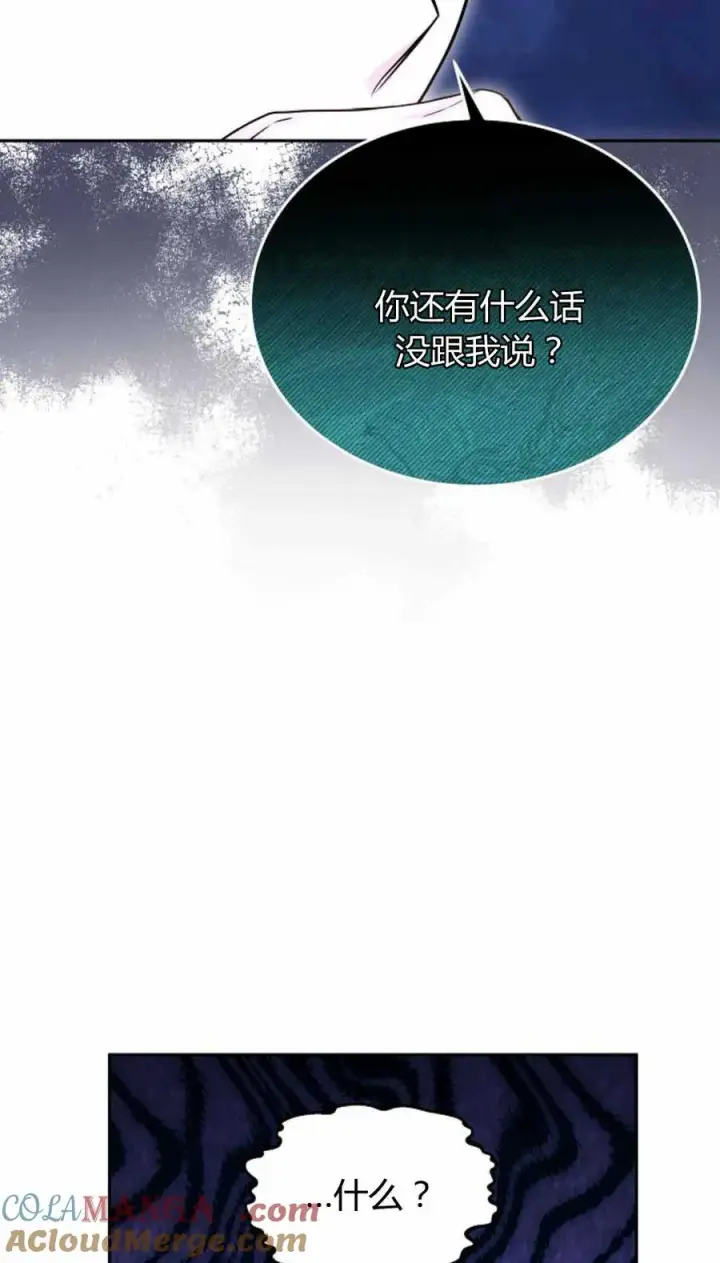 《作为监禁物的女仆生活》第49话图43