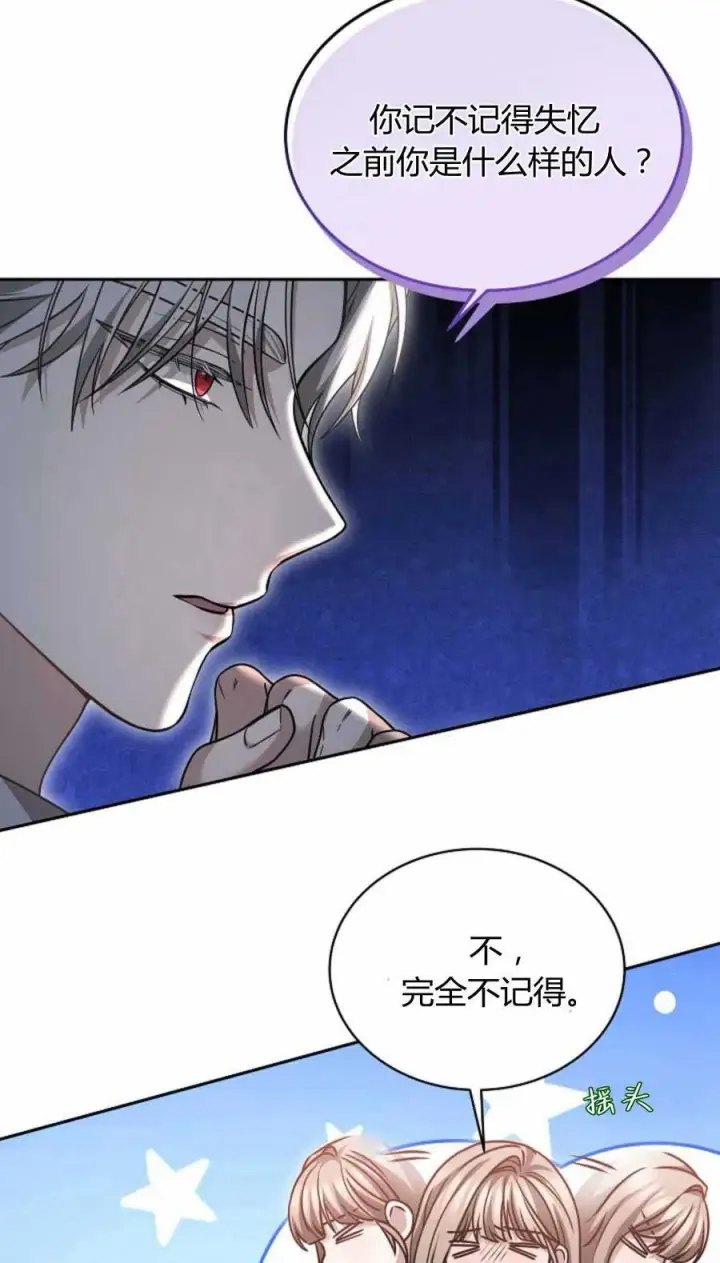 《作为监禁物的女仆生活》第49话图45