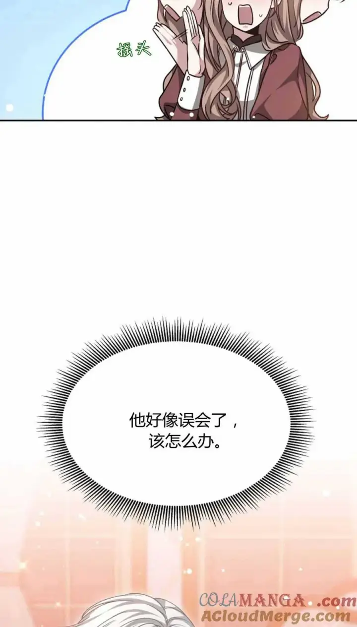 《作为监禁物的女仆生活》第49话图46