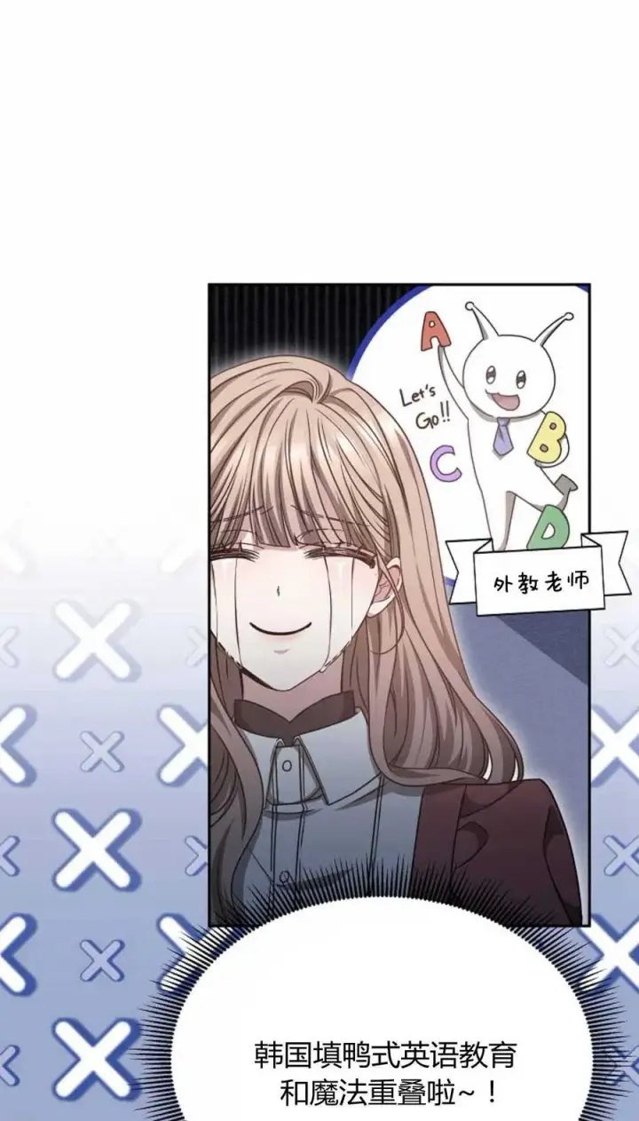 《作为监禁物的女仆生活》第49话图48