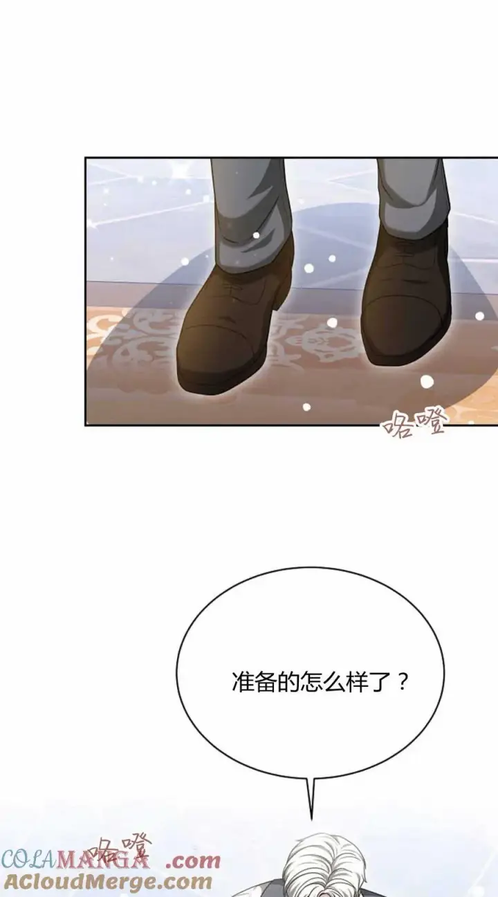 《作为监禁物的女仆生活》第49话图52