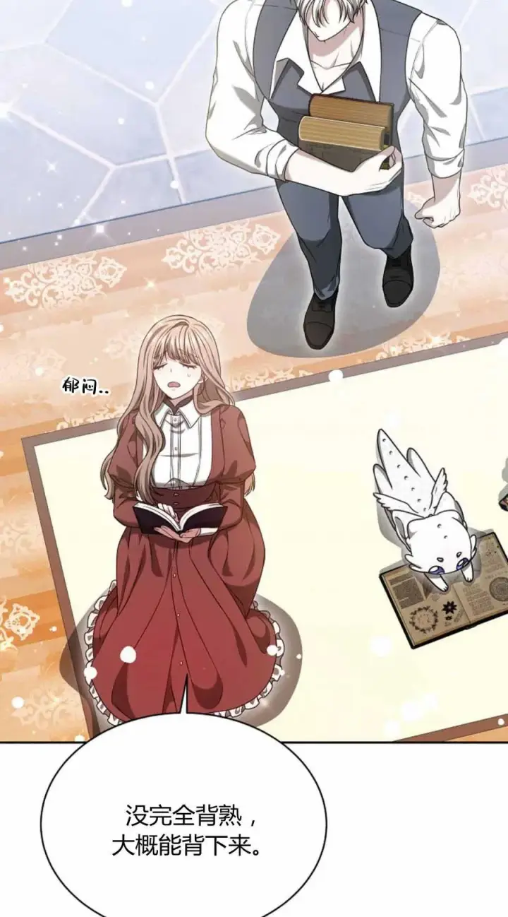 《作为监禁物的女仆生活》第49话图53