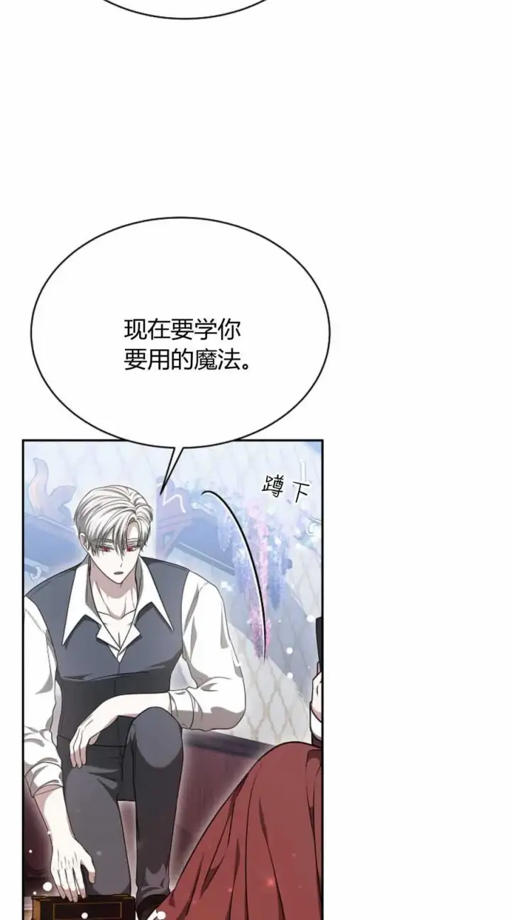 《作为监禁物的女仆生活》第49话图54