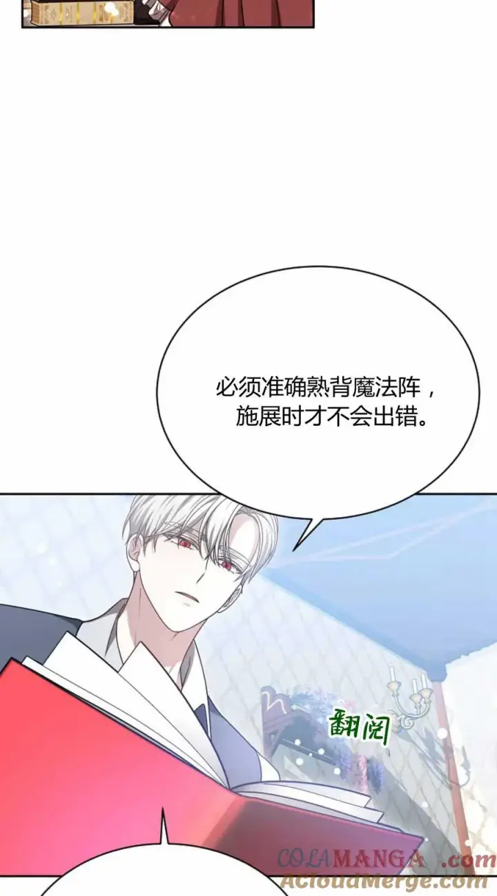 《作为监禁物的女仆生活》第49话图55