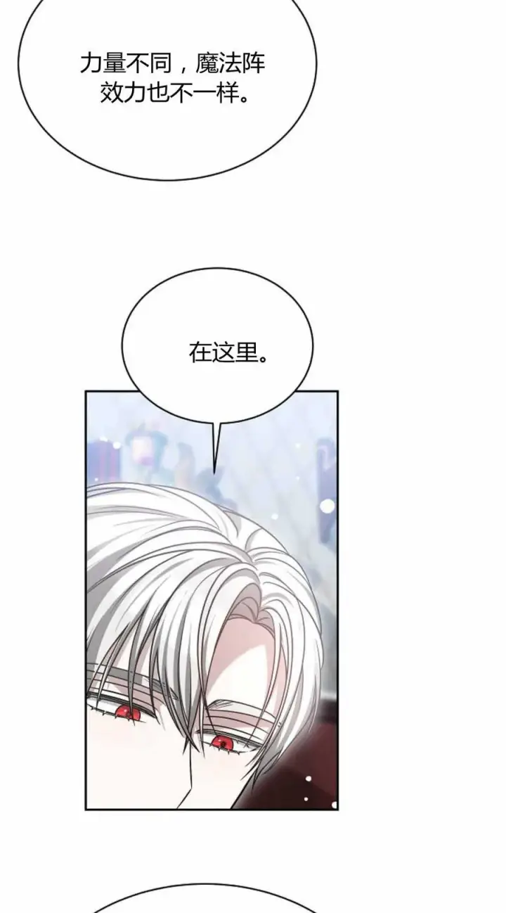 《作为监禁物的女仆生活》第49话图56