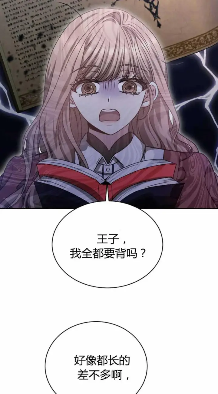 《作为监禁物的女仆生活》第49话图59