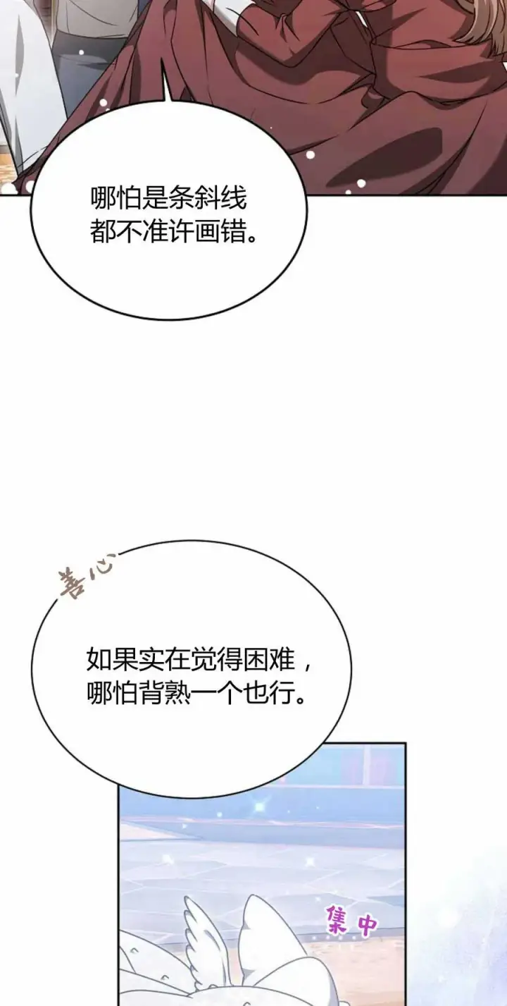 《作为监禁物的女仆生活》第49话图62