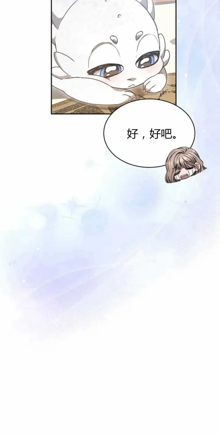 《作为监禁物的女仆生活》第49话图63