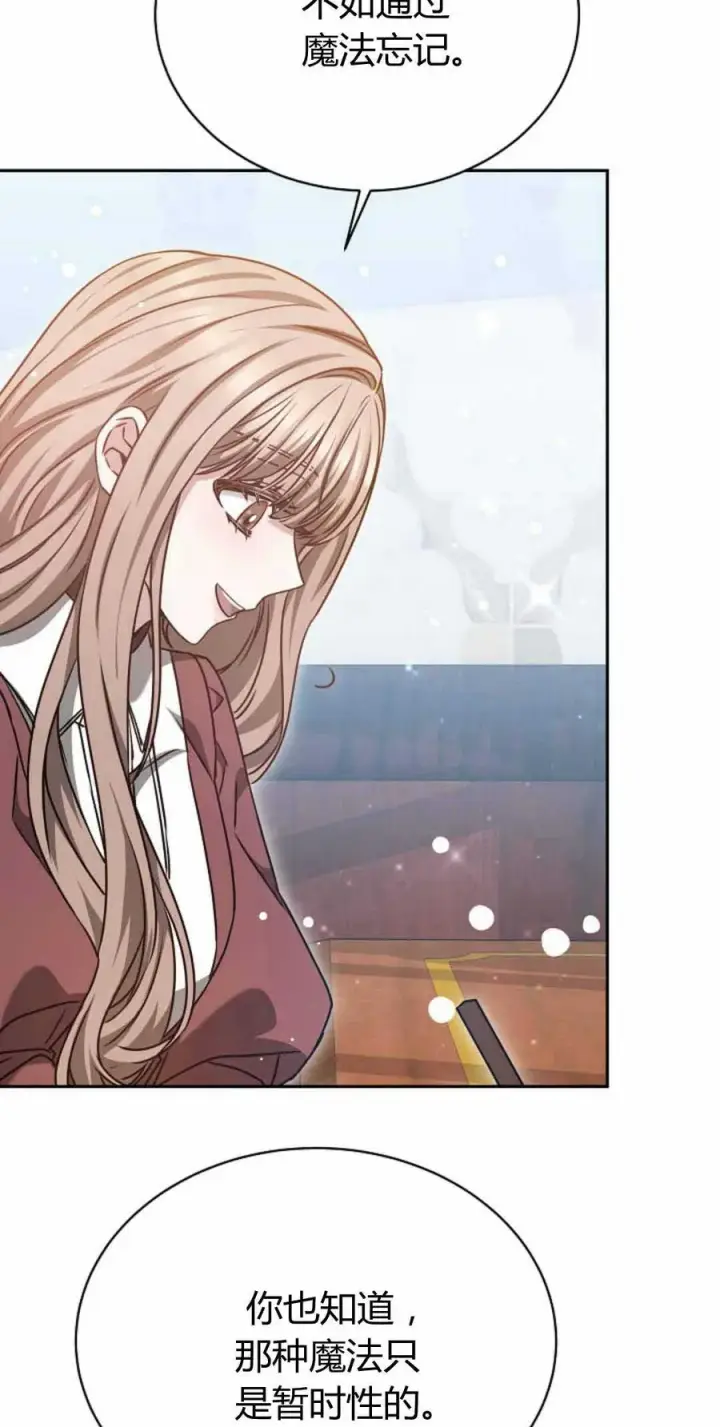 《作为监禁物的女仆生活》第49话图69
