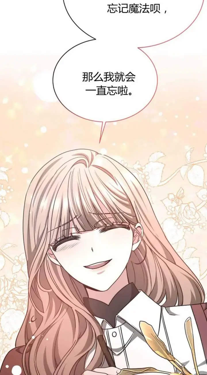 《作为监禁物的女仆生活》第49话图72