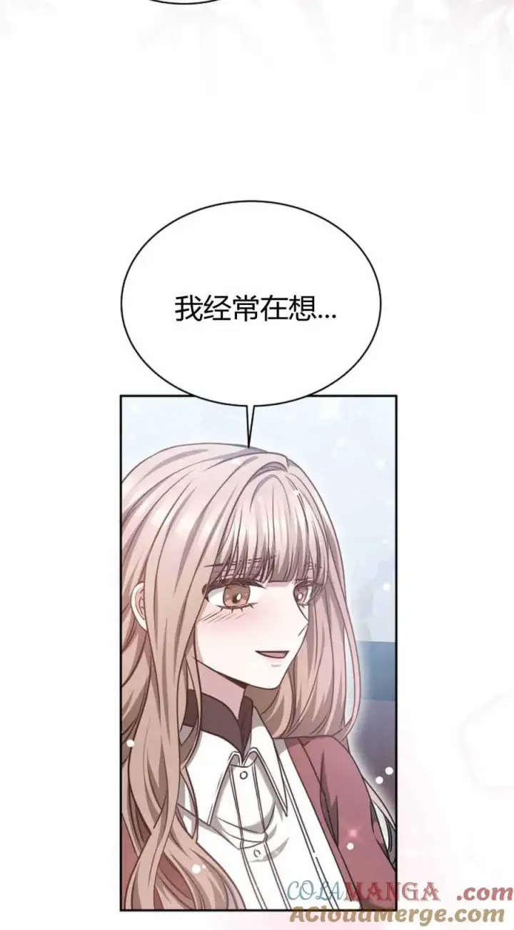 《作为监禁物的女仆生活》第49话图76