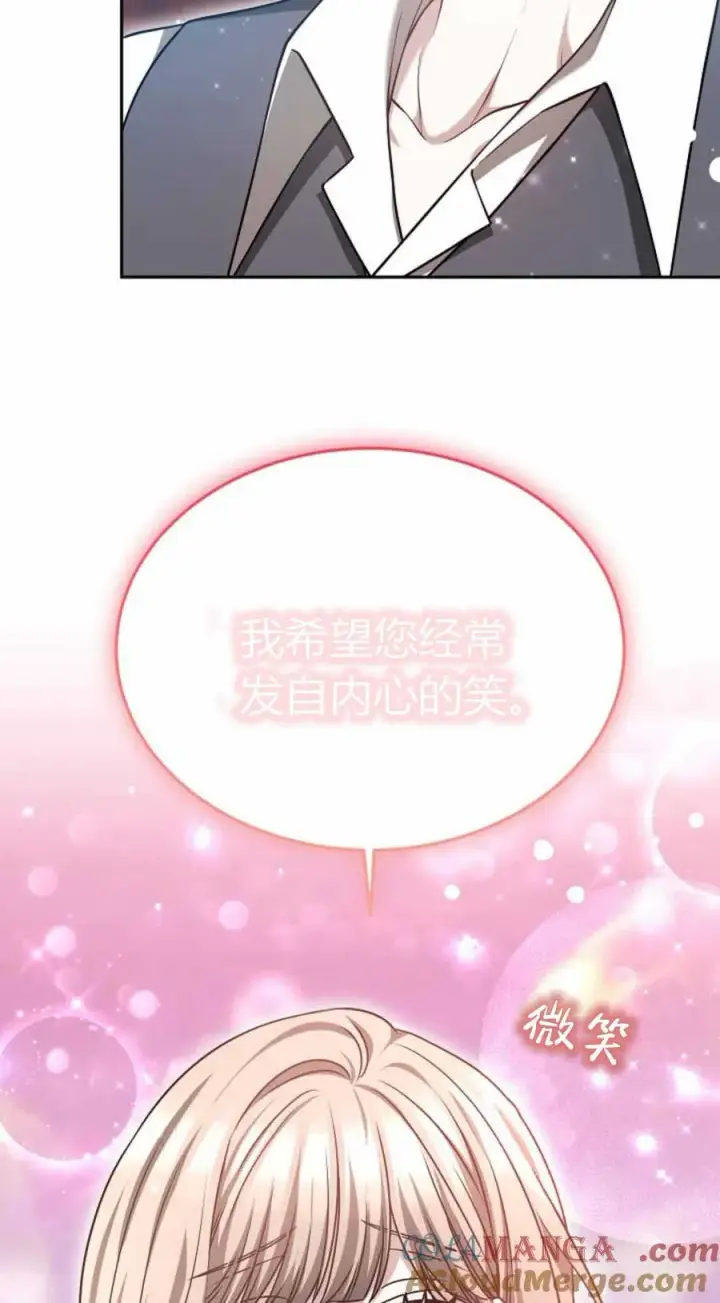 《作为监禁物的女仆生活》第49话图79