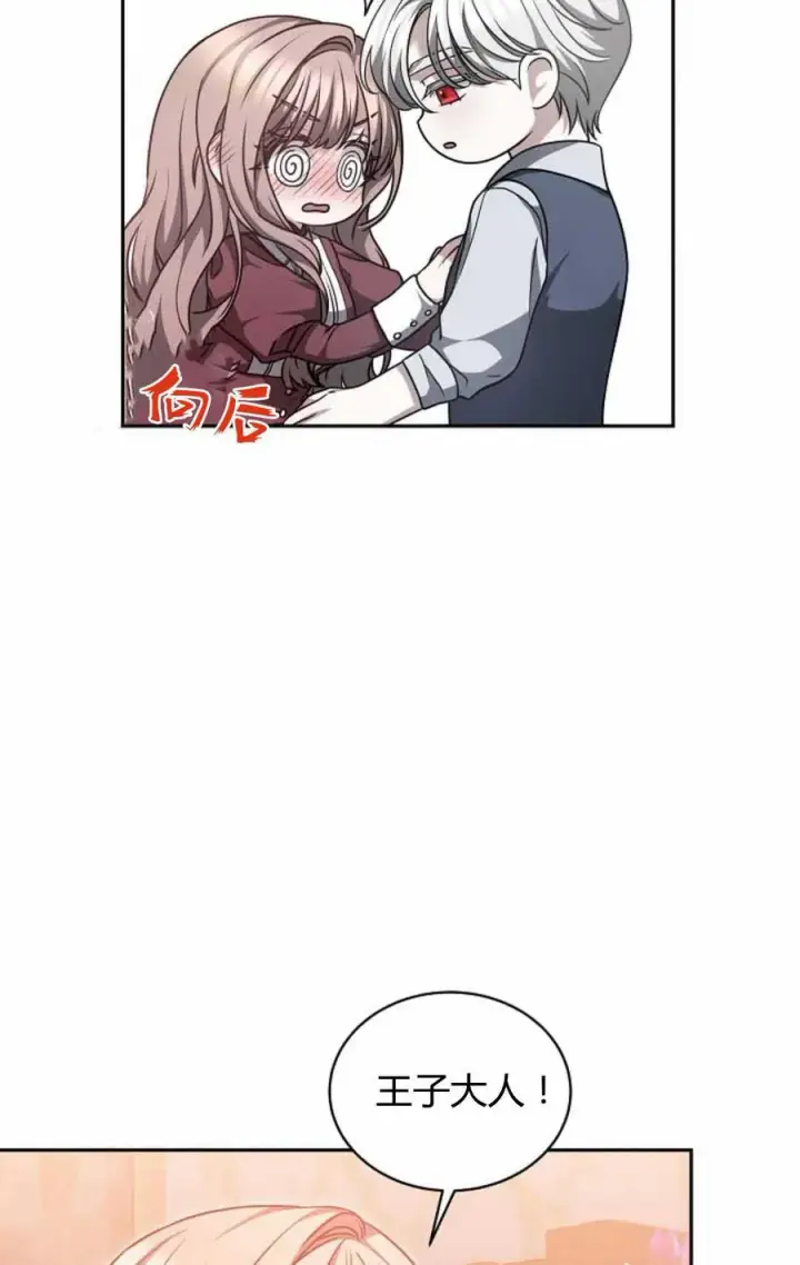 《作为监禁物的女仆生活》第49话图9