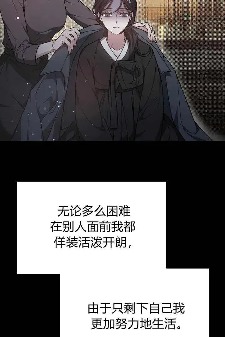 《作为监禁物的女仆生活》第05话图100