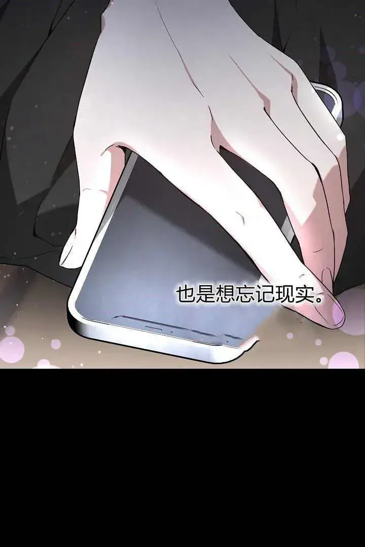 《作为监禁物的女仆生活》第05话图102