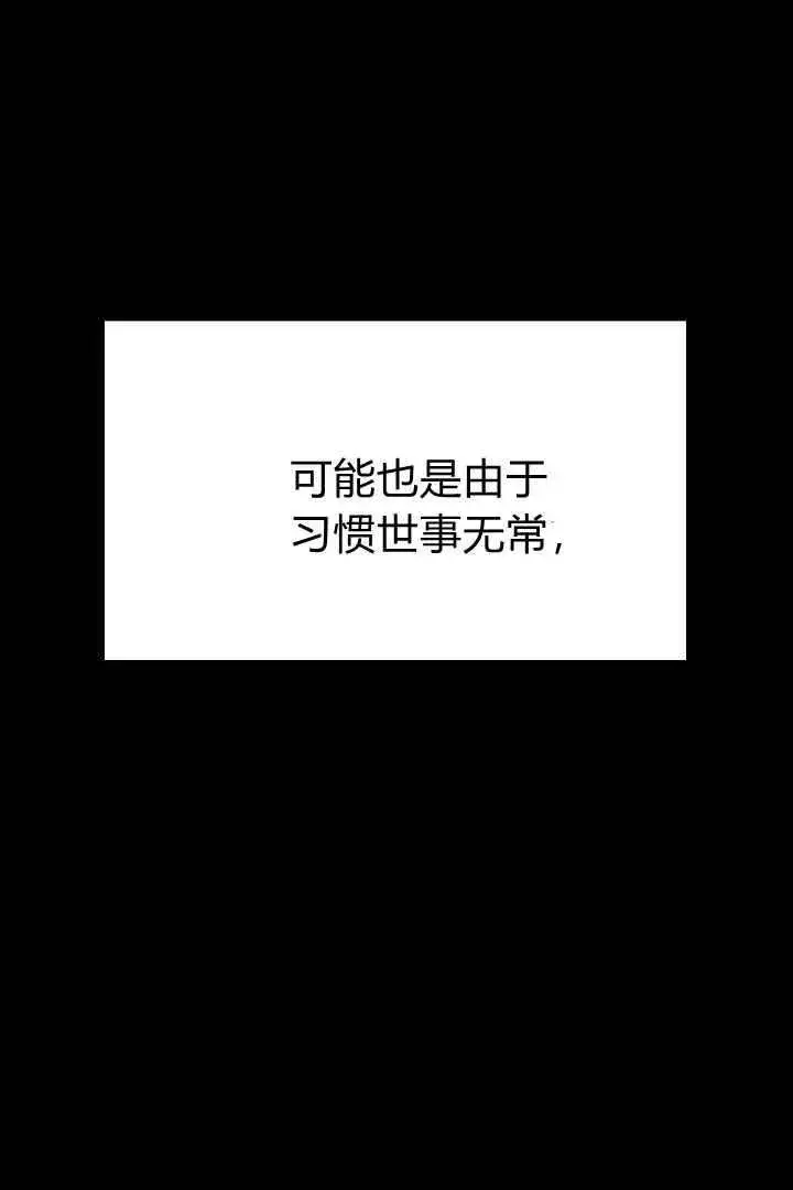 《作为监禁物的女仆生活》第05话图103