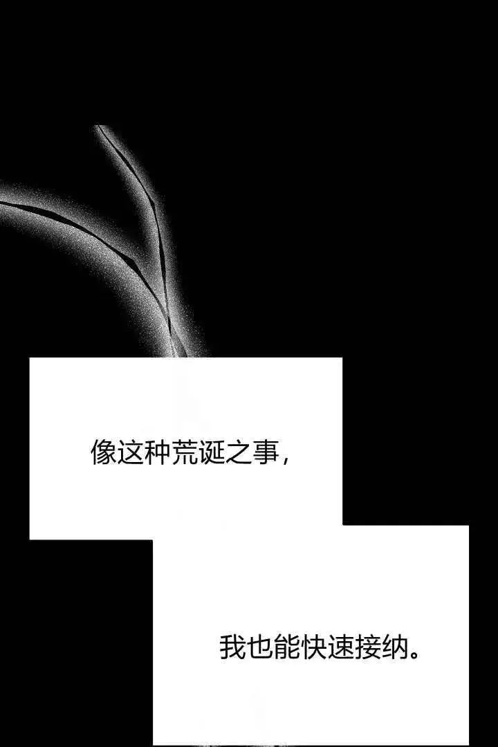 《作为监禁物的女仆生活》第05话图104