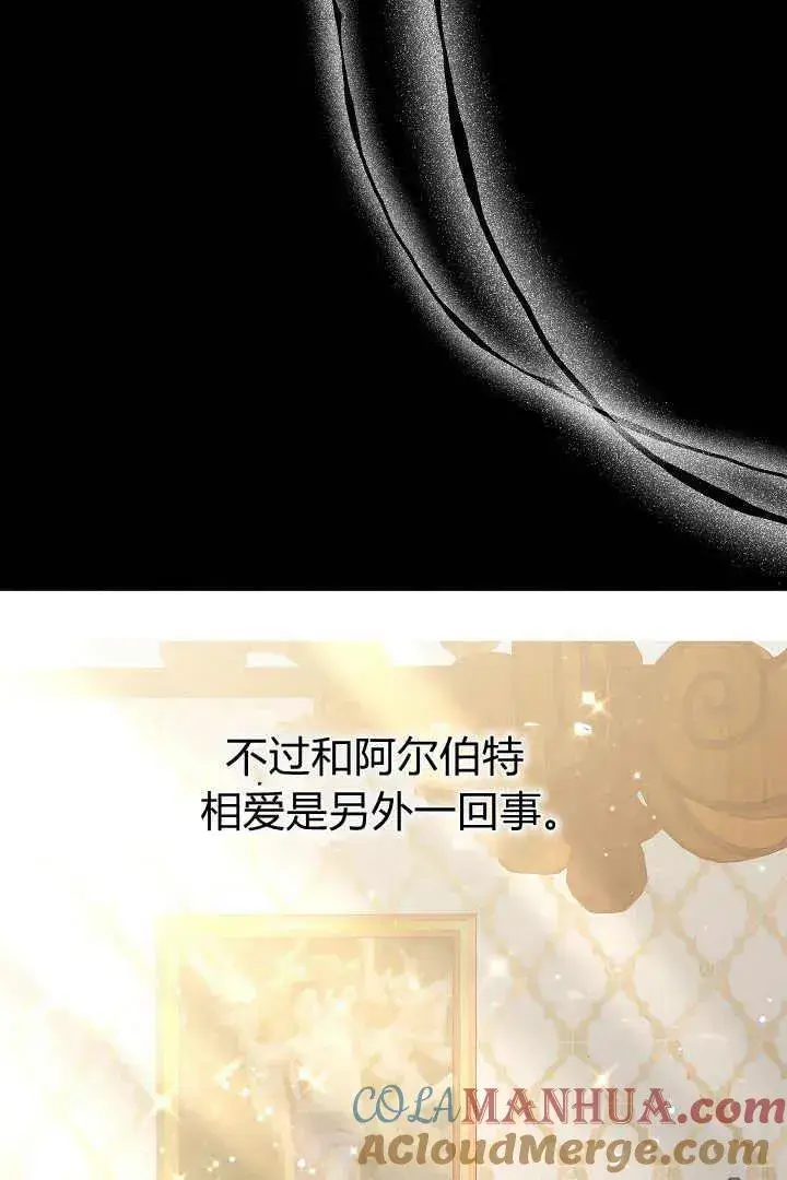 《作为监禁物的女仆生活》第05话图105