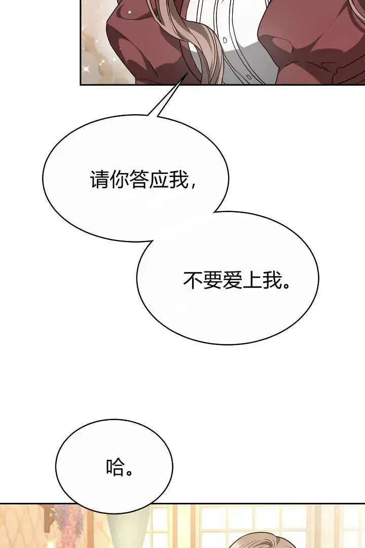 《作为监禁物的女仆生活》第05话图108