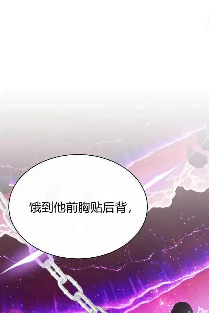 《作为监禁物的女仆生活》第05话图11
