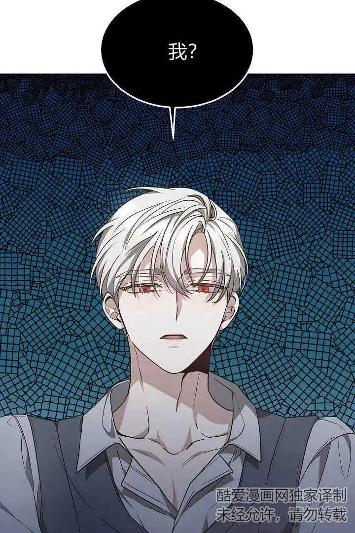 《作为监禁物的女仆生活》第05话图110