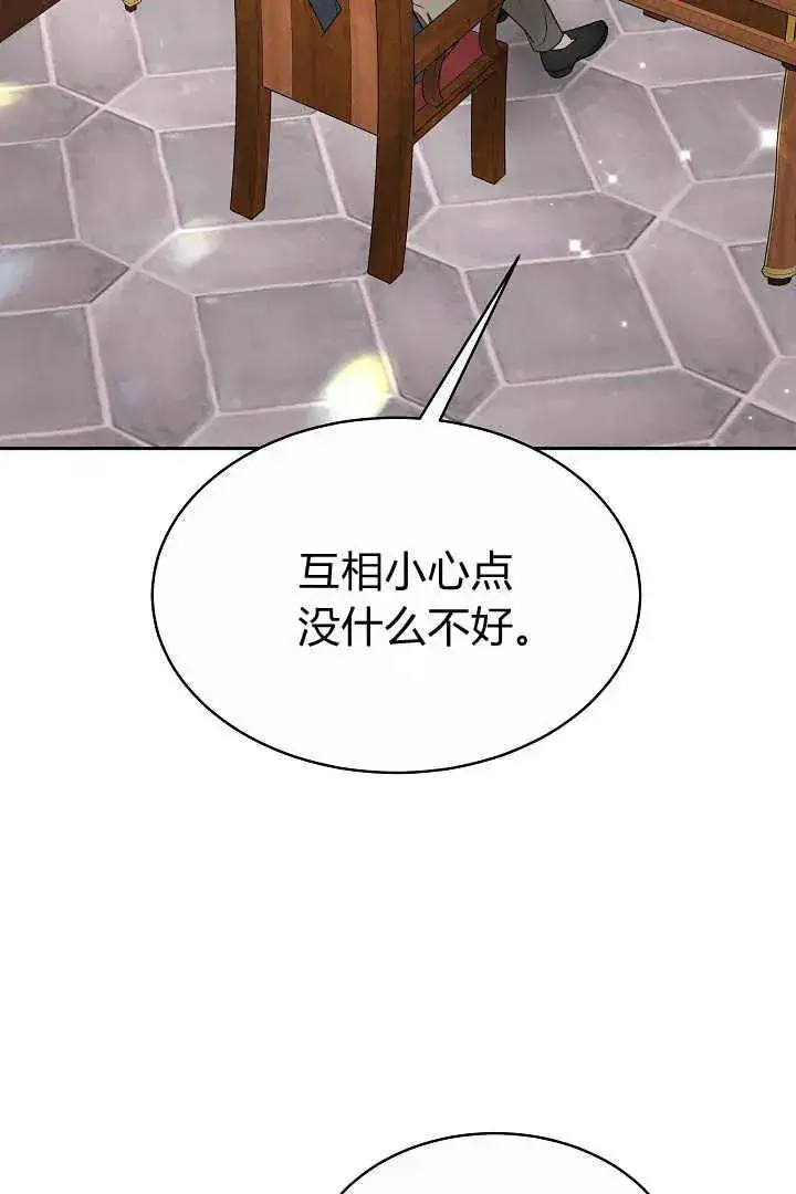 《作为监禁物的女仆生活》第05话图115