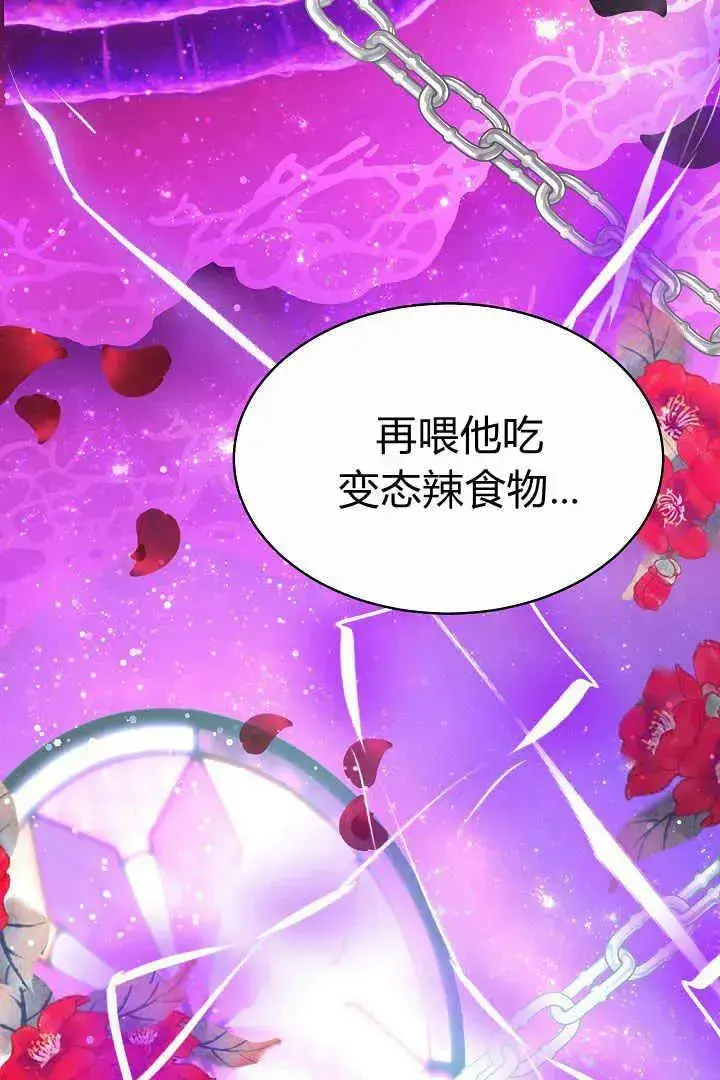 《作为监禁物的女仆生活》第05话图12