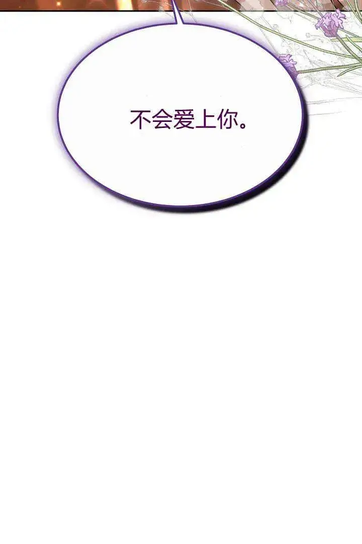 《作为监禁物的女仆生活》第05话图122