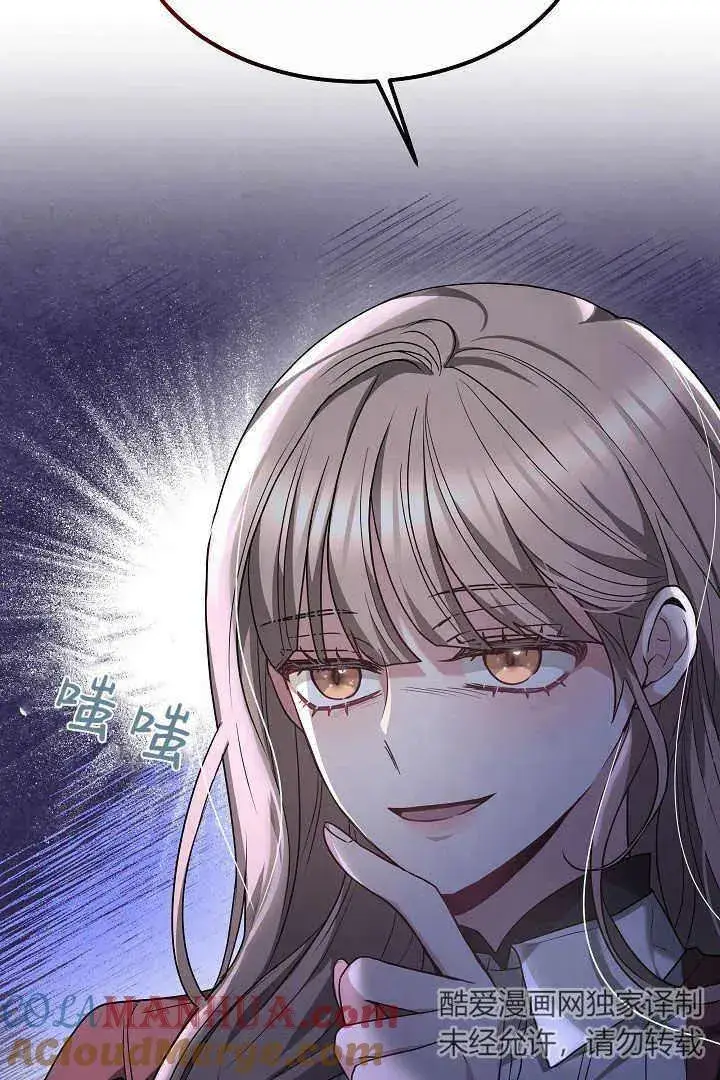 《作为监禁物的女仆生活》第05话图17