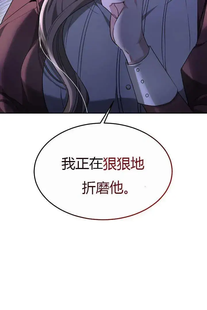 《作为监禁物的女仆生活》第05话图18