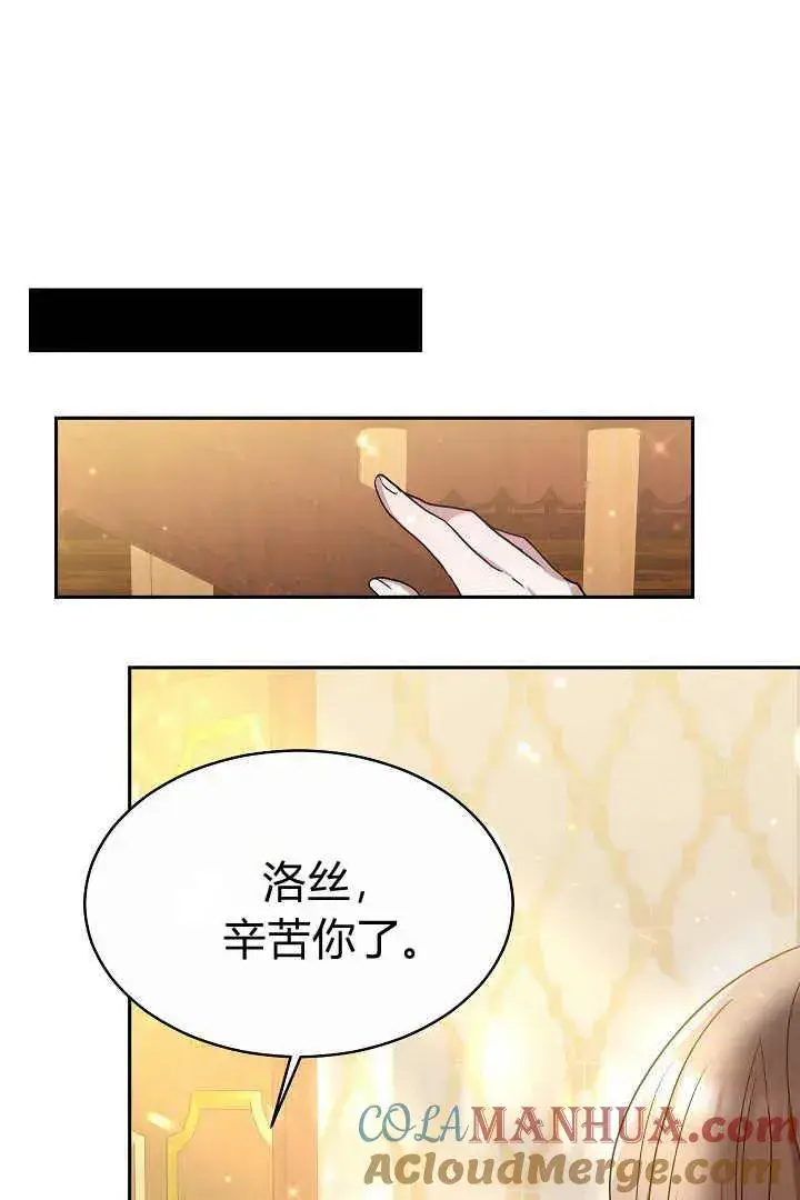 《作为监禁物的女仆生活》第05话图21