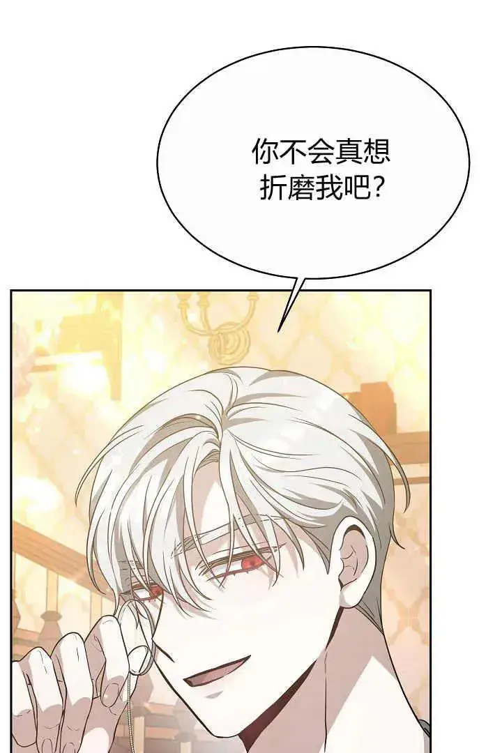《作为监禁物的女仆生活》第05话图23